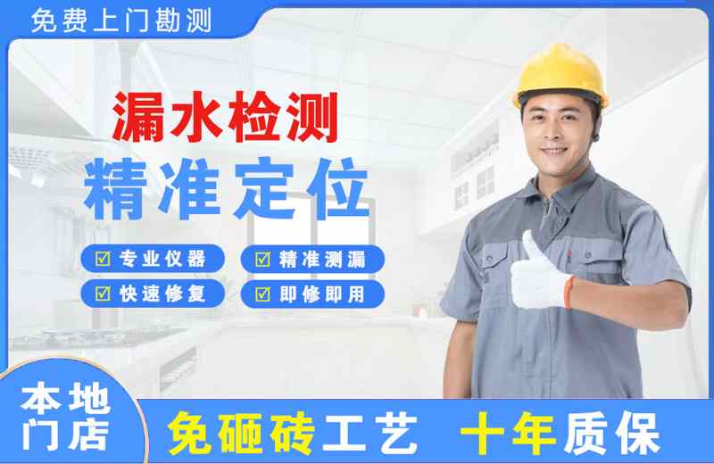 涞水漏水检测精准定位